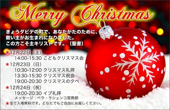 クリスマス