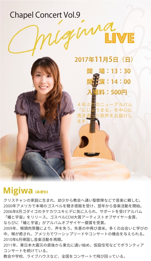 20171105_chapelconcert