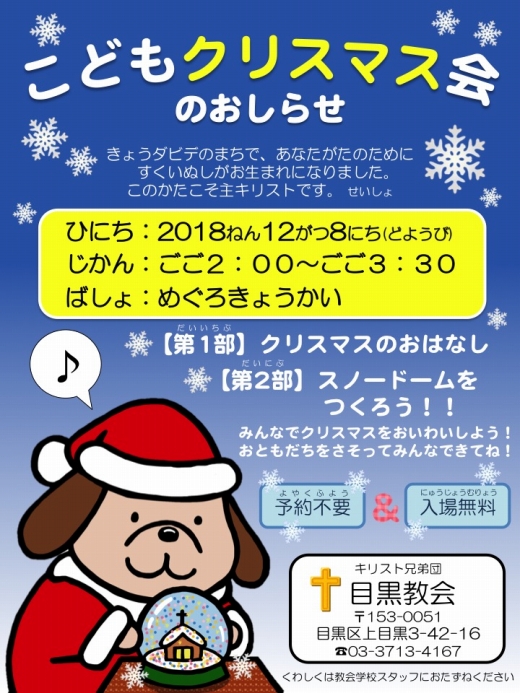 20181208_xmas_child