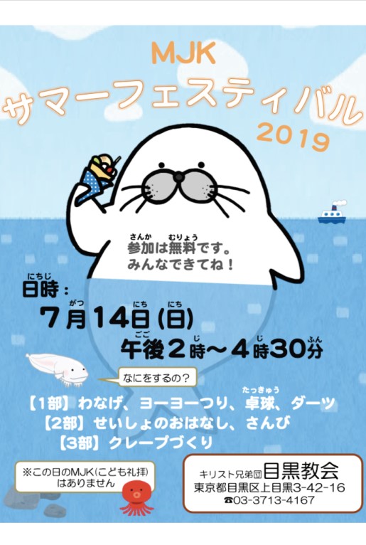 2019_cs_summerfestival