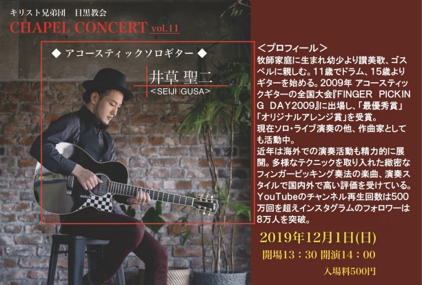 20191201_chapelconcert