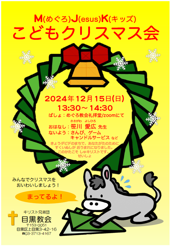 202412_xmas