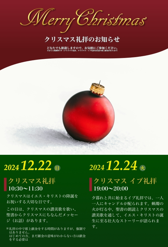 202412_xmas